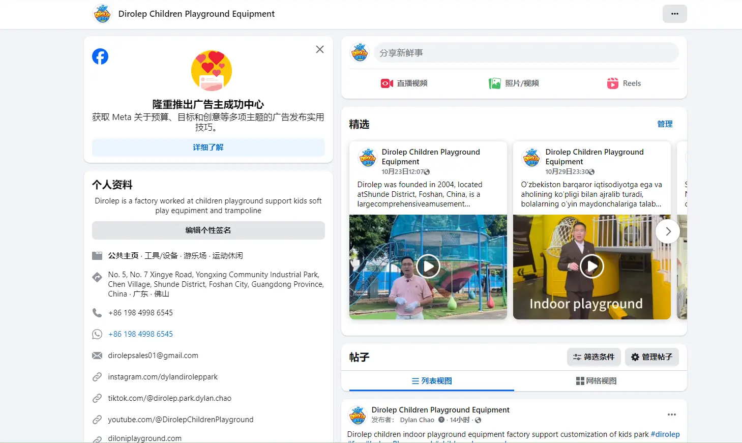 Dirolep has facebook as one of social media platform